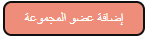 Image of Add Group button 