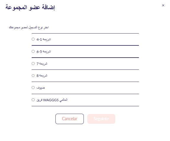 Image of Add Group Button pop-up image