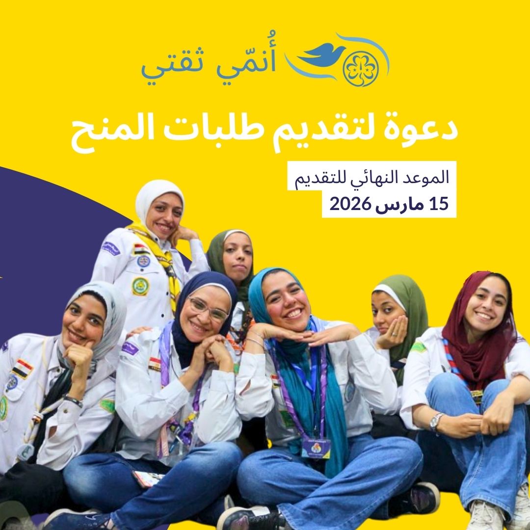 FBM Grant Application photo arabic
